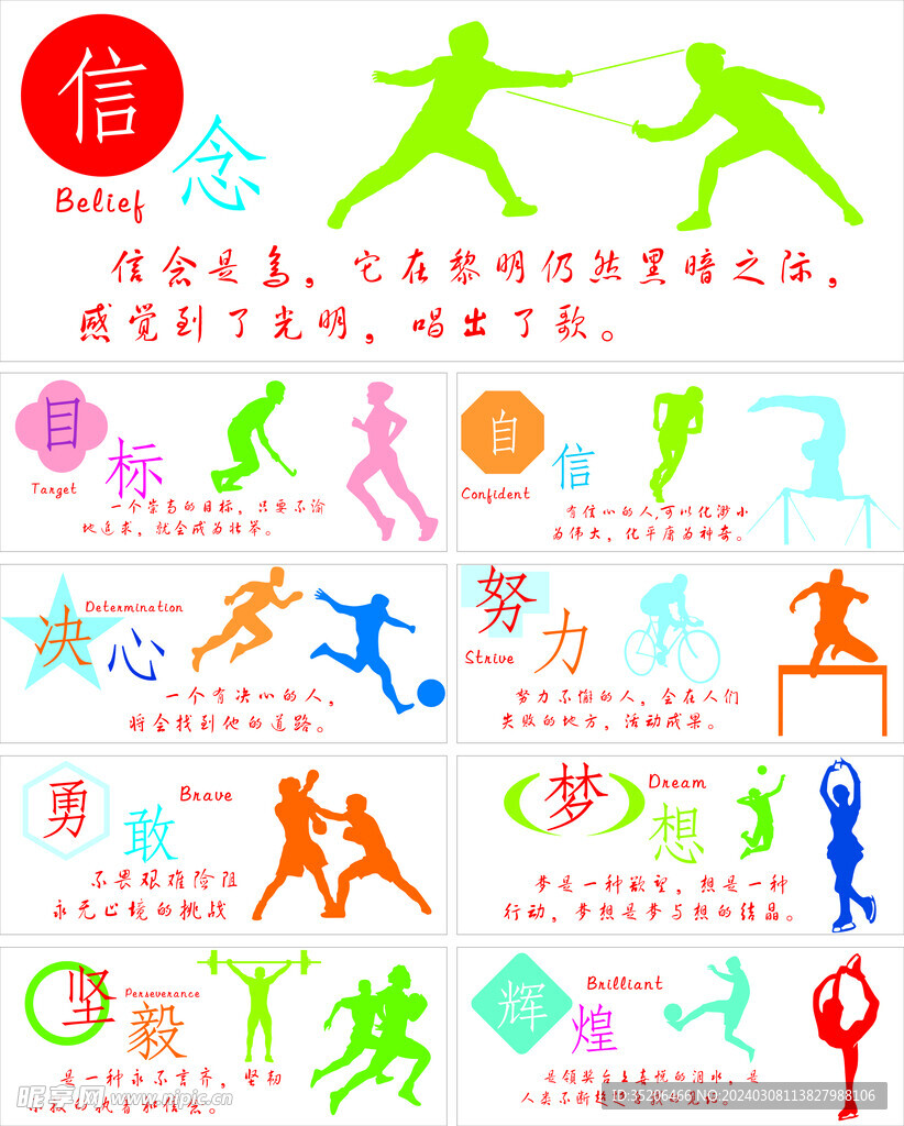 政策的典范 政策的典范